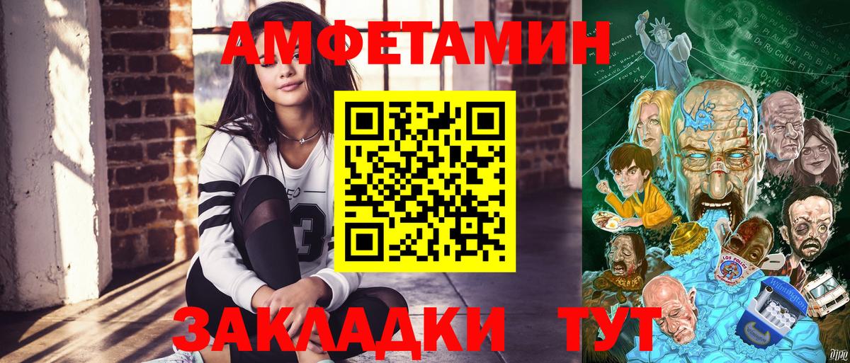 АМФЕТАМИН 98% Мценск