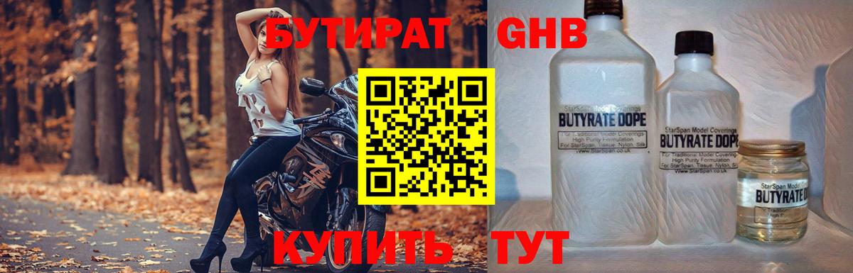 БУТИРАТ оксана Мценск