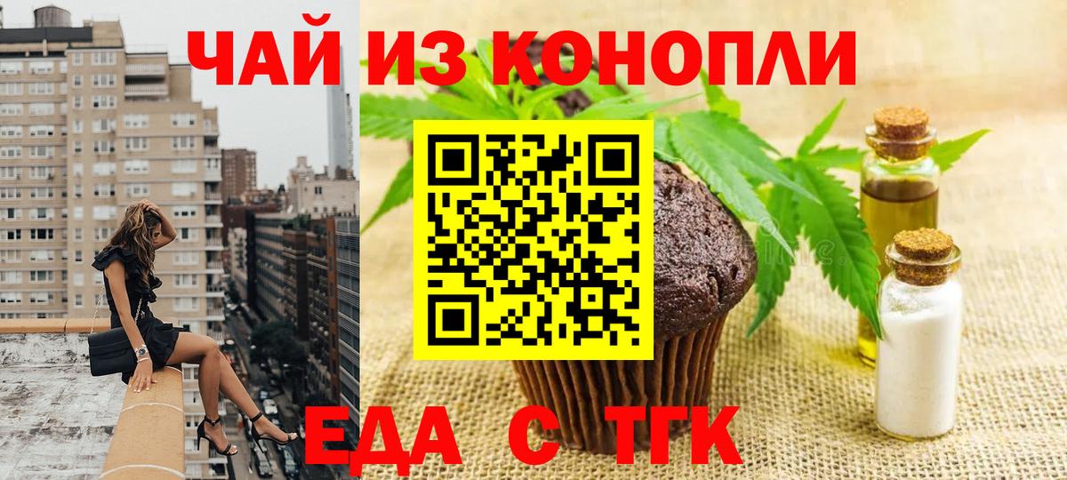 Canna-Cookies конопля Мценск