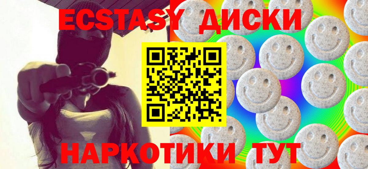 Экстази Philipp Plein  Ecstasy TESLA  Мценск  Вход с VPN 