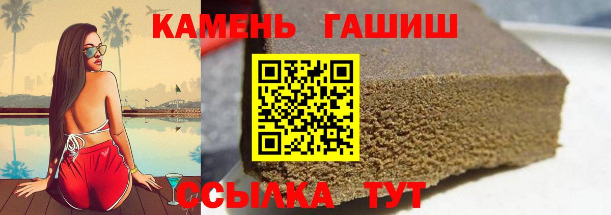 ГАШИШ индика сатива  ГАШИШ hashish  Мценск  цены наркотик  Вход с VPN 