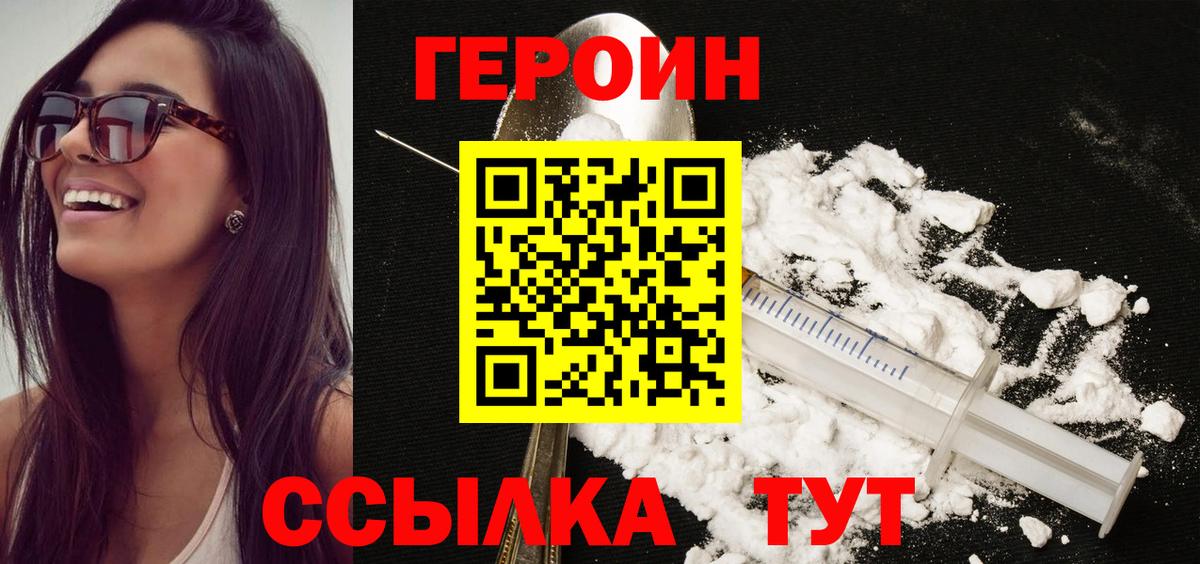 Героин афганец Мценск