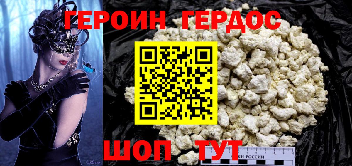 Мценск  Героин афганец  Вход с VPN 