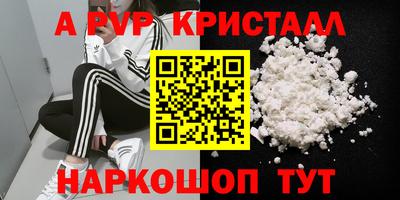 альфа пвп Заволжье