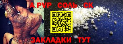 альфа пвп Заволжье