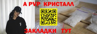 альфа пвп Заволжье