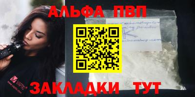 альфа пвп Заволжье