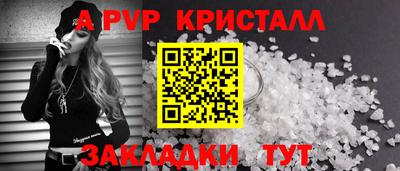 альфа пвп Заволжье