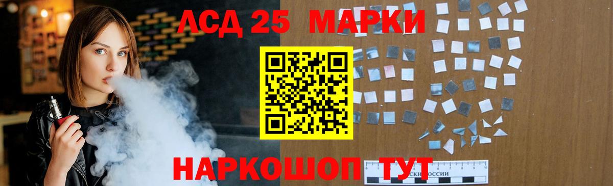 ЛСД экстази кислота Мценск