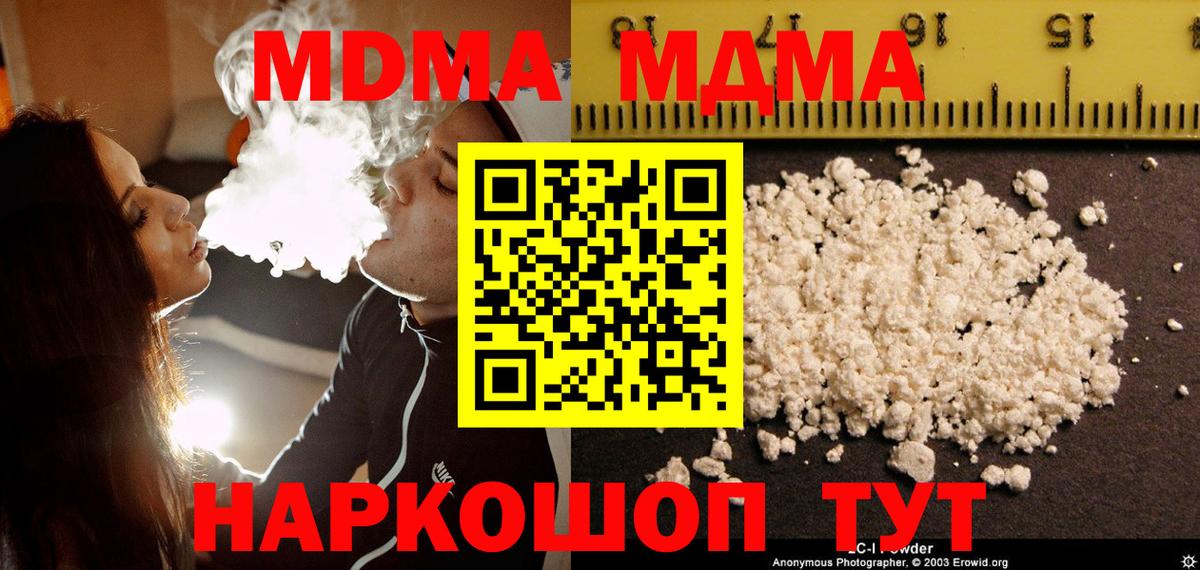 MDMA VHQ  Вход с VPN  Мценск 