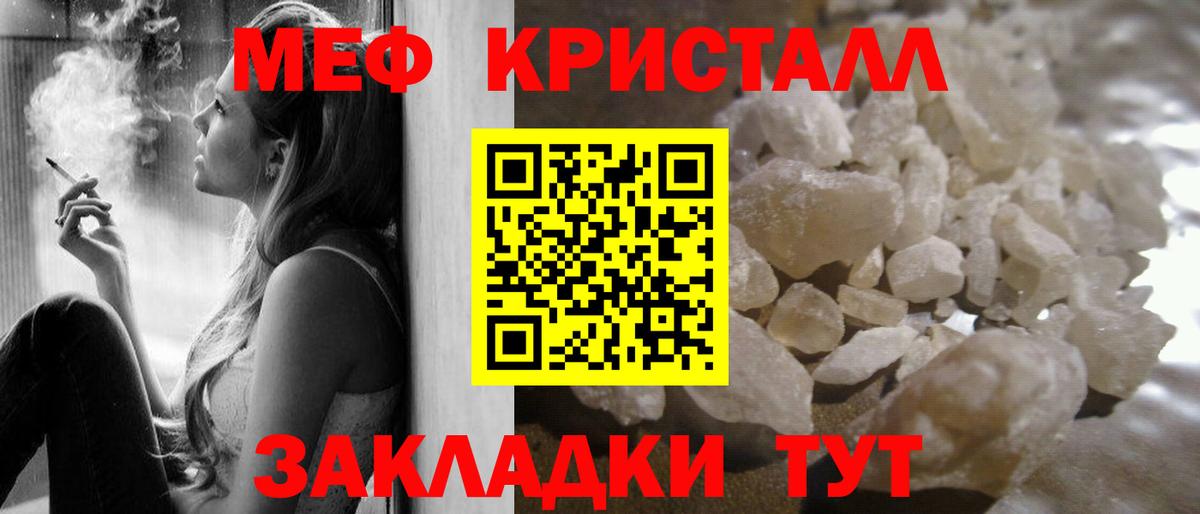 Мценск  Меф VHQ  Вход с VPN  Меф  МЯУ-МЯУ мука 