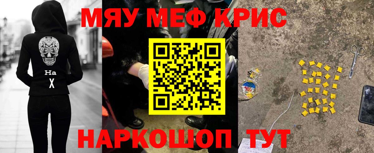 Меф Мценск
