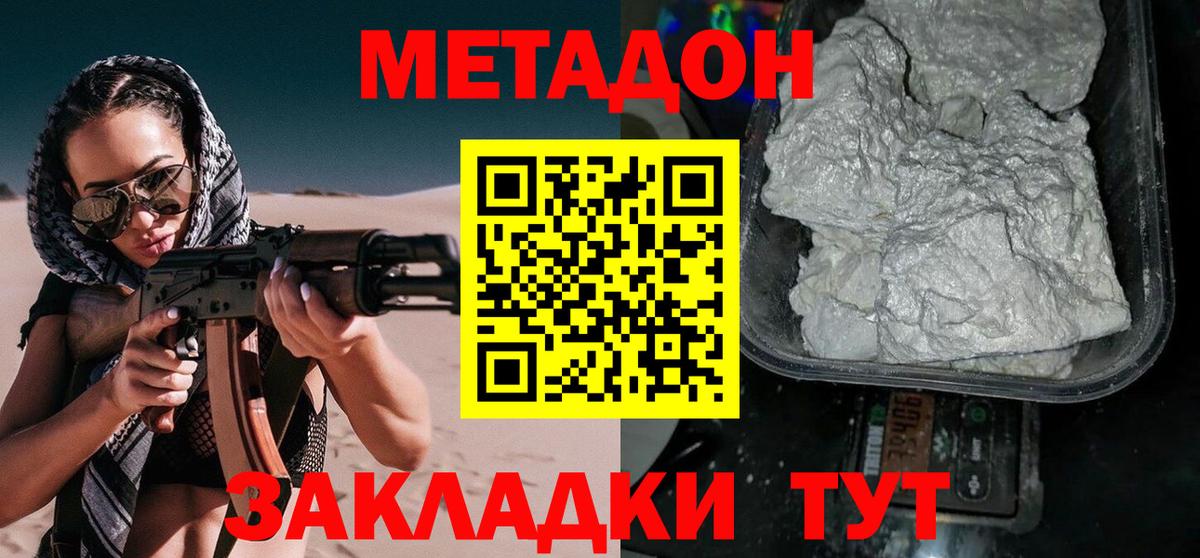 Мценск  Метадон мёд  Вход с VPN  МЕТАДОН мёд 