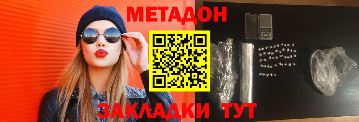 Метадон мёд Мценск
