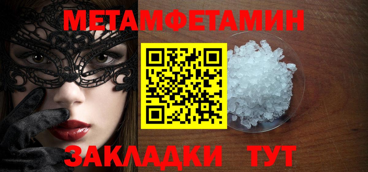 Метамфетамин мет  Вход с VPN  Мценск  Метамфетамин мет 