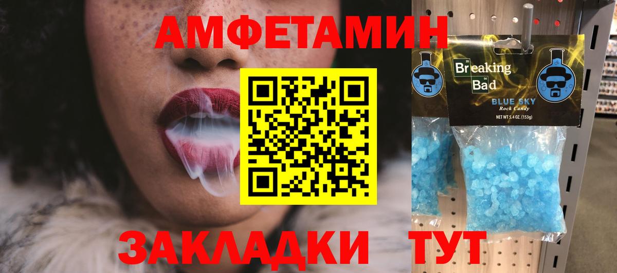 МЕТАМФЕТАМИН Methamphetamine Мценск