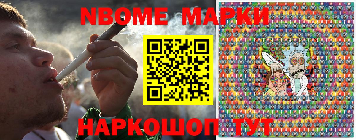 Наркотические марки 1,5мг  Вход с VPN  Мценск 